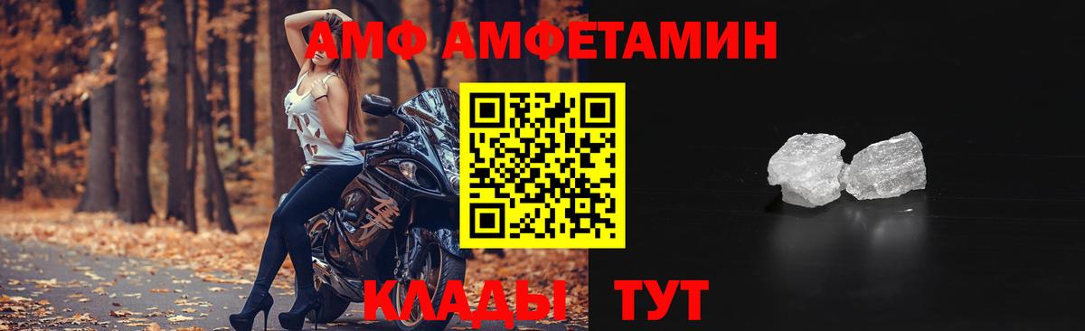 АМФЕТАМИН Розовый Мариинск