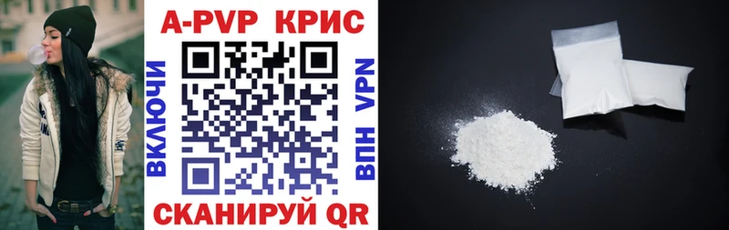 Купить где Мариинск Alpha-PVP СК КРИС