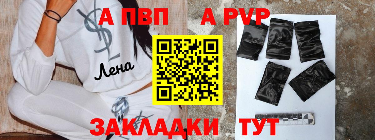 APVP Crystall  Alpha PVP  Alfa_PVP Crystall  Мариинск  Альфа ПВП СК 