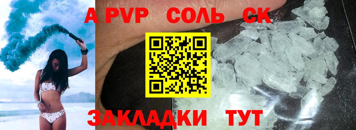 A PVP СК КРИС Мариинск