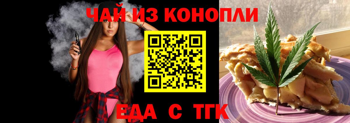 Cannafood конопля  Вход с VPN  Мариинск 