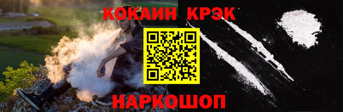 Cocaine Columbia  Вход с VPN  Мариинск  КОКАИН Перу 