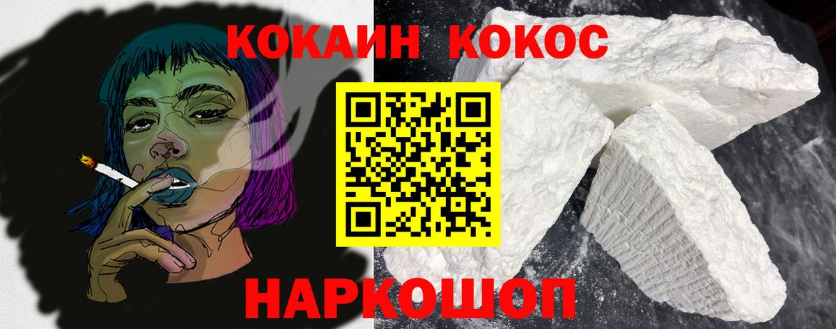 COCAIN Эквадор Мариинск
