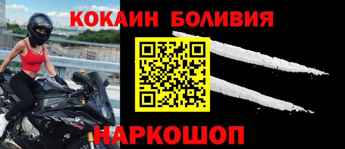 COCAIN Боливия Мариинск