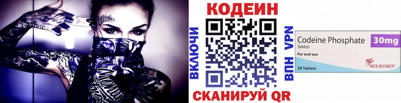 Купить закладки  Мариинск  Кодеин напиток Lean (лин) 