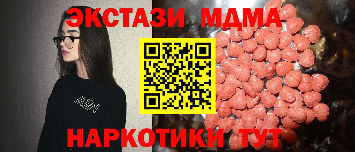 Экстази круглые  Ecstasy  Экстази таблы  Мариинск 
