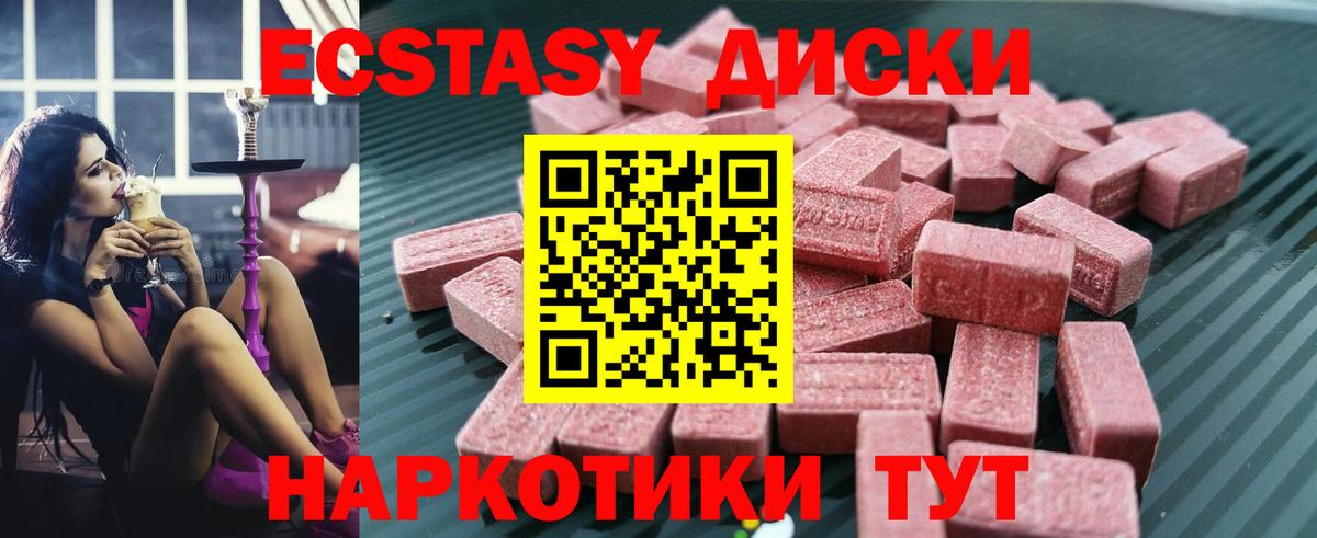 Ecstasy бентли  Экстази ешки  Ecstasy  наркота  Мариинск  Вход с VPN 