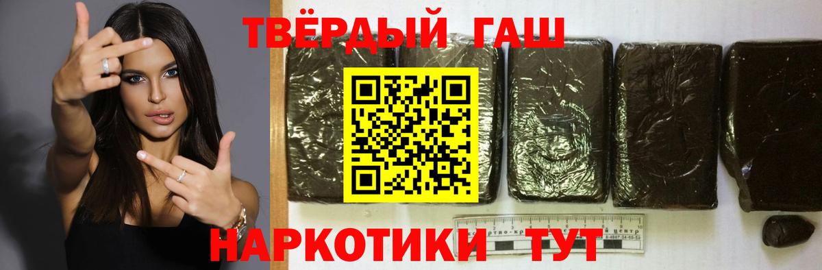 Гашиш VHQ  закладка  ГАШ  ГАШИШ VHQ  Мариинск 