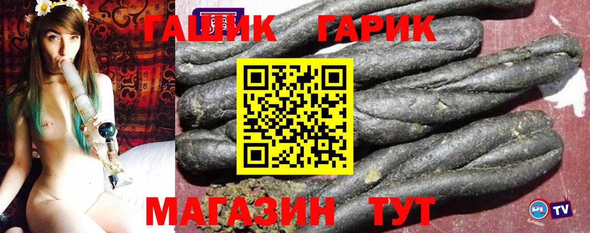 ГАШ хэш Мариинск