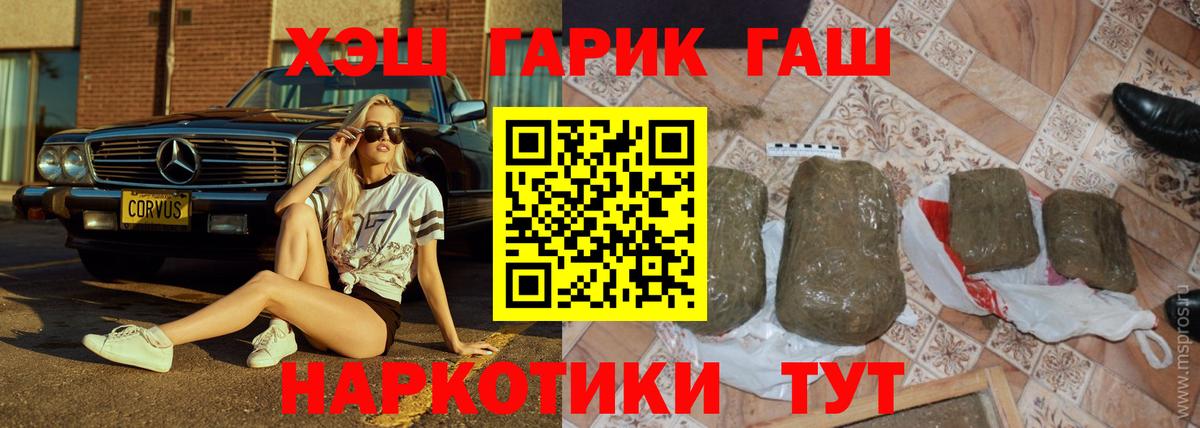 Мариинск  Гашиш гарик  Гашиш  Вход с VPN 