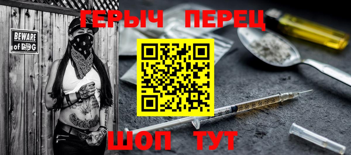 Мариинск  ГЕРОИН белый  Вход с VPN 