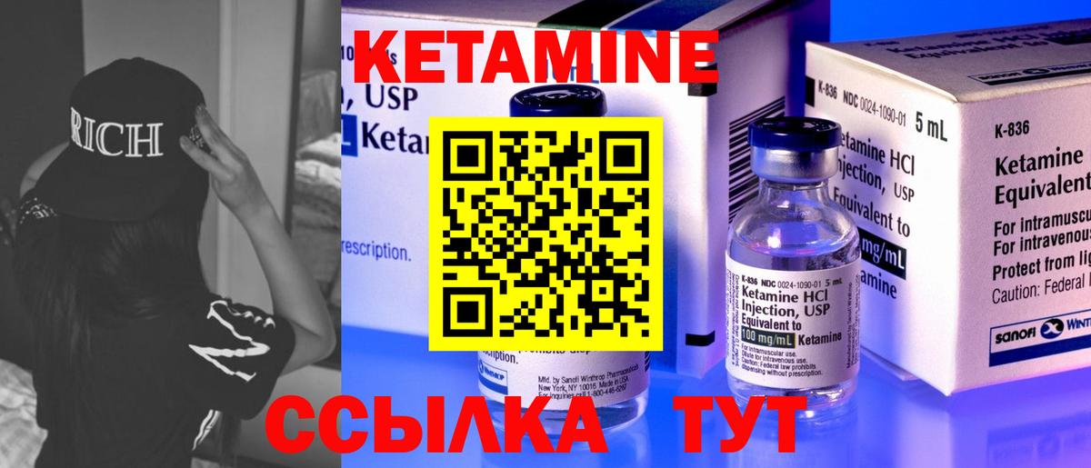 Кетамин VHQ Мариинск