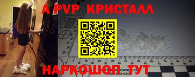 винт Балашиха