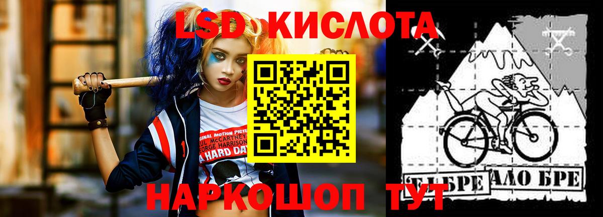 LSD-25 экстази ecstasy  ЛСД экстази кислота  Лсд 25 экстази  Мариинск 