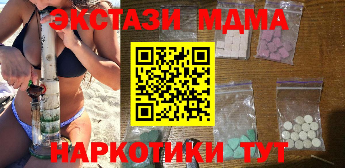 COCAIN  Вейп ТГК  Вход с VPN  ГАШ  Метамфетамин  Мефедрон  Меф МЯУ МЯУ   Гашиш  LSD-25  Конопля  Мариинск  Купить наркоту 