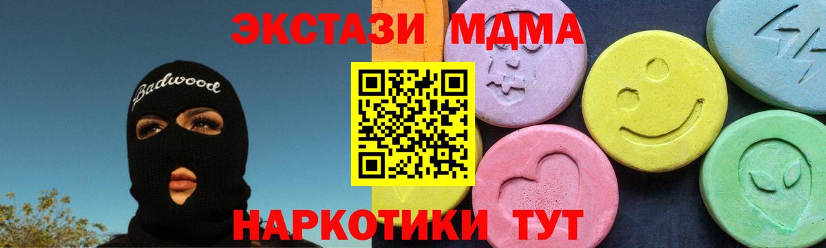 МДМА VHQ Мариинск
