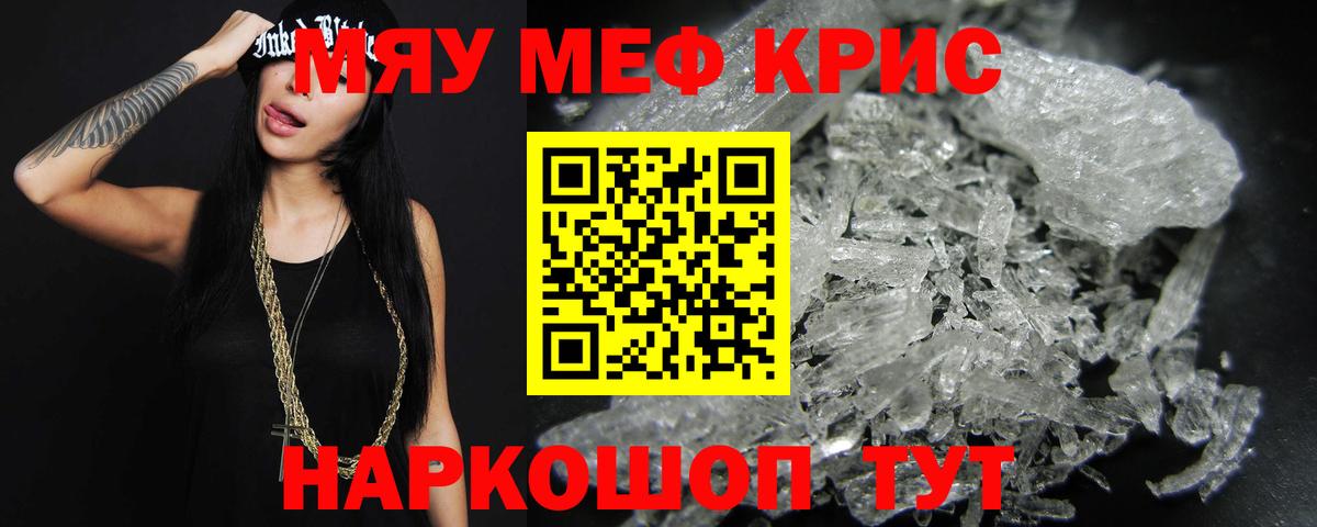 МЕФ мука Мариинск