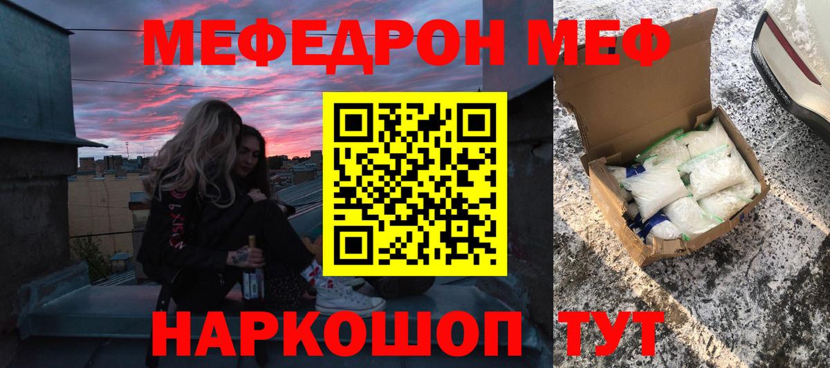 Меф кристаллы  Мефедрон  Мариинск  Меф кристаллы  Вход с VPN 