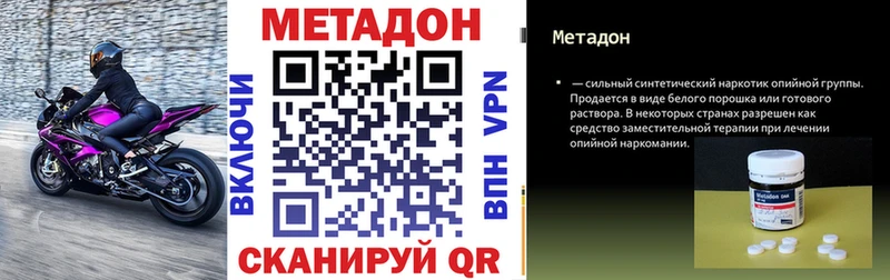 Купить  Мариинск  Метадон белоснежный 
