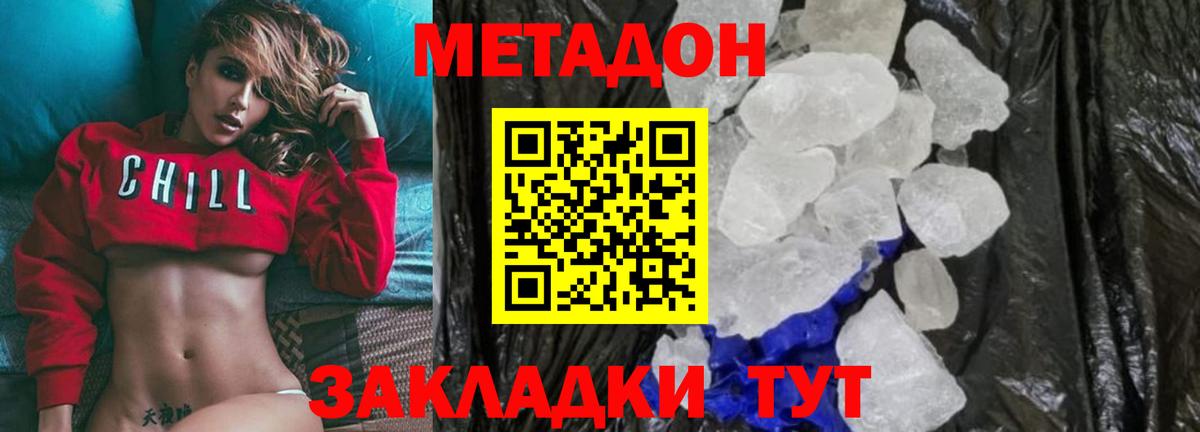 Метадон мёд  Мариинск  Метадон белоснежный 
