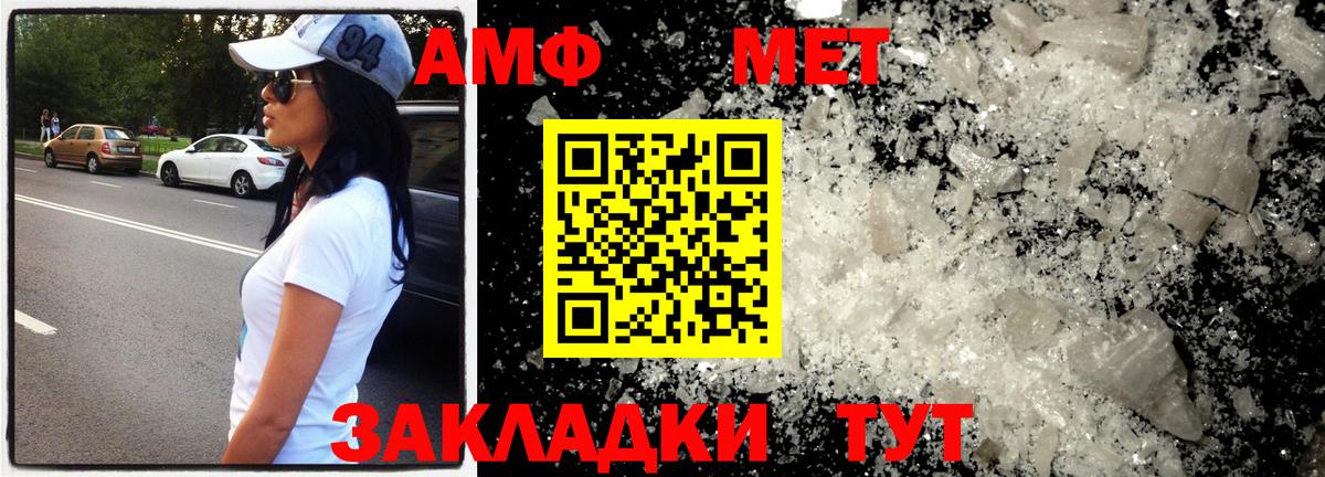 Метамфетамин витя Мариинск