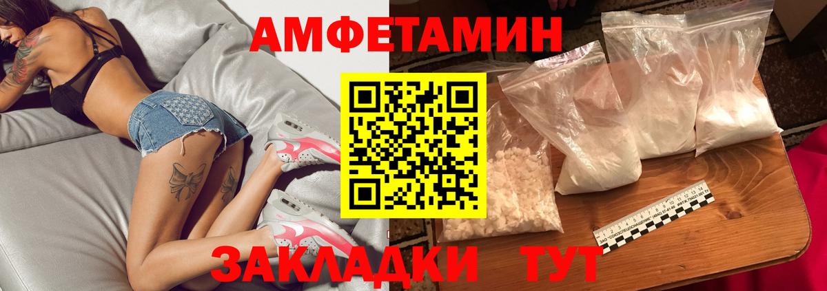 Мариинск  МЕТАМФЕТАМИН витя  Вход с VPN 