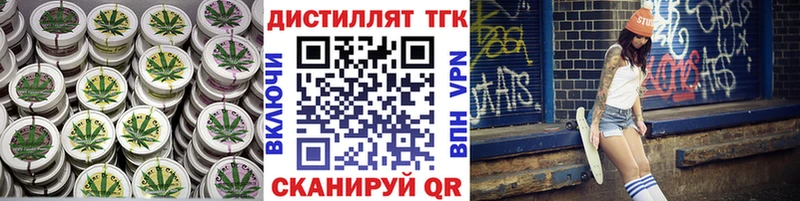 Купить  Мариинск  Дистиллят ТГК THC oil 