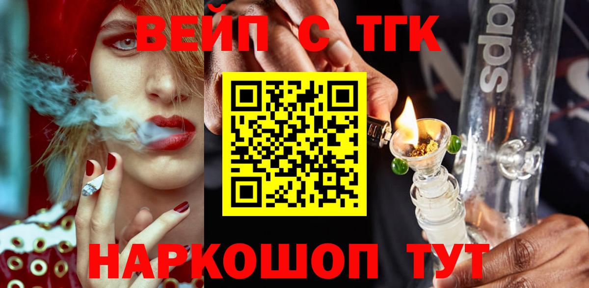 Дистиллят ТГК жижа  ТГК концентрат  Мариинск  Вход с VPN 