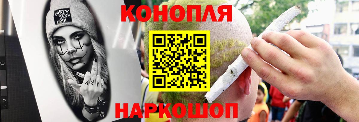 Бошки марихуана планчик Мариинск